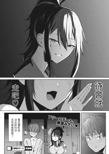 [Kurokawa Otogi] Risou no Date Fhentai - Page 28
