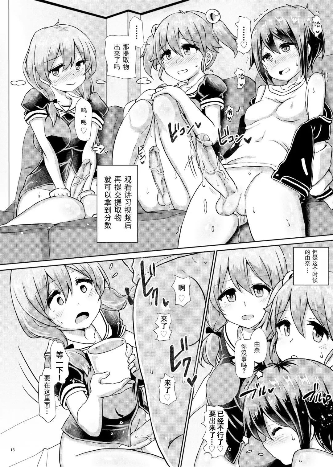 [Hakaba Yodomu] Futanarikko Shintai Kensa (decensored) Fhentai - Page 15