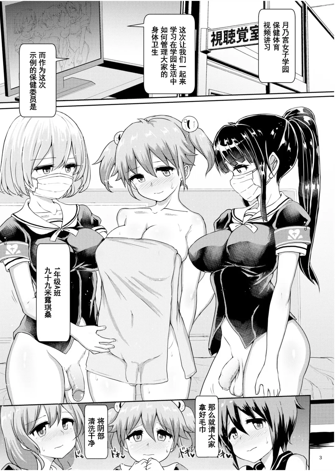 [Hakaba Yodomu] Futanarikko Shintai Kensa (decensored) Fhentai - Page 2