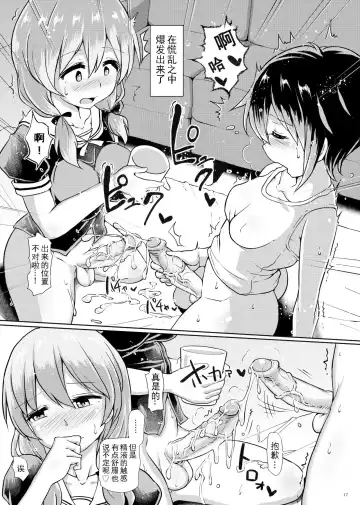 [Hakaba Yodomu] Futanarikko Shintai Kensa (decensored) Fhentai - Page 16