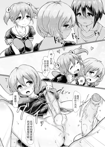 [Hakaba Yodomu] Futanarikko Shintai Kensa (decensored) Fhentai - Page 17