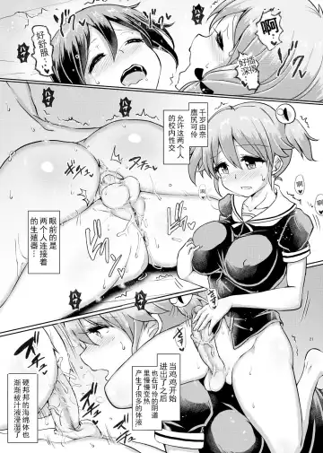 [Hakaba Yodomu] Futanarikko Shintai Kensa (decensored) Fhentai - Page 20