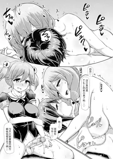 [Hakaba Yodomu] Futanarikko Shintai Kensa (decensored) Fhentai - Page 24