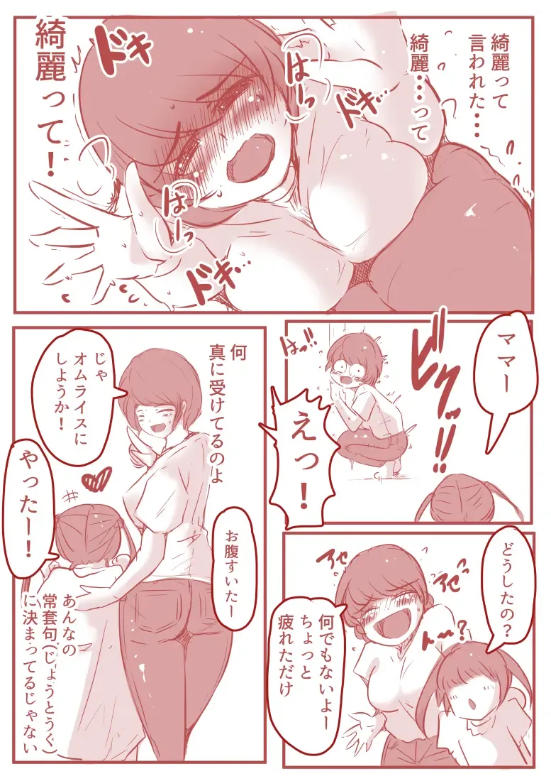 [Yariyo] Atelier no Naka no Himitsu Fhentai - Page 12