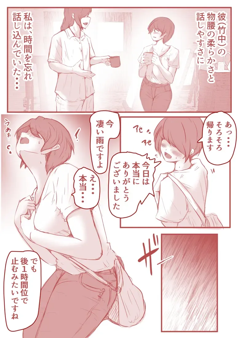 [Yariyo] Atelier no Naka no Himitsu Fhentai - Page 18