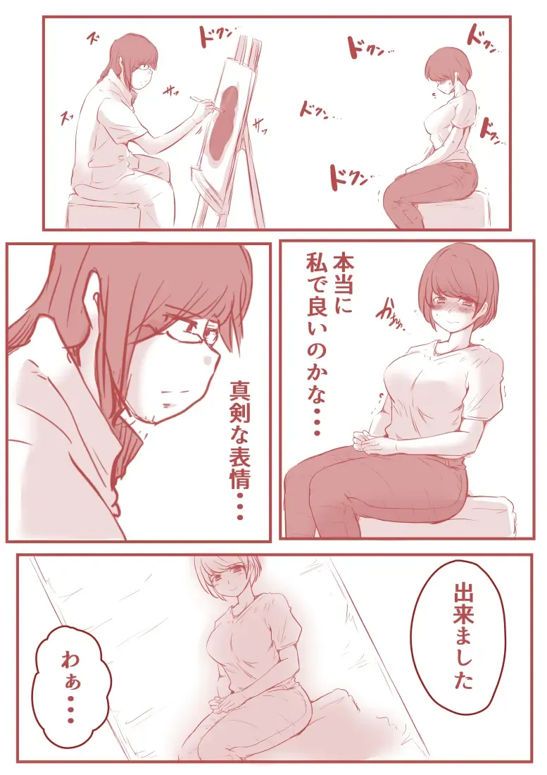 [Yariyo] Atelier no Naka no Himitsu Fhentai - Page 20