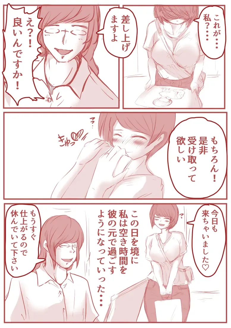 [Yariyo] Atelier no Naka no Himitsu Fhentai - Page 21