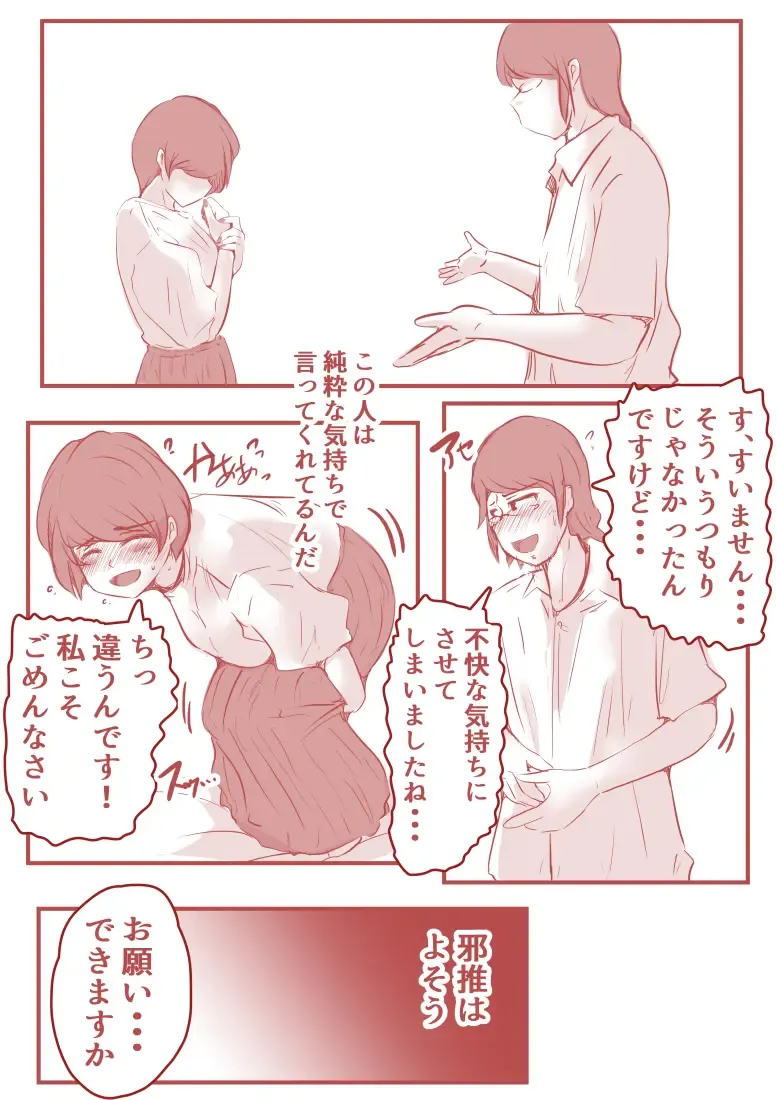 [Yariyo] Atelier no Naka no Himitsu Fhentai - Page 26