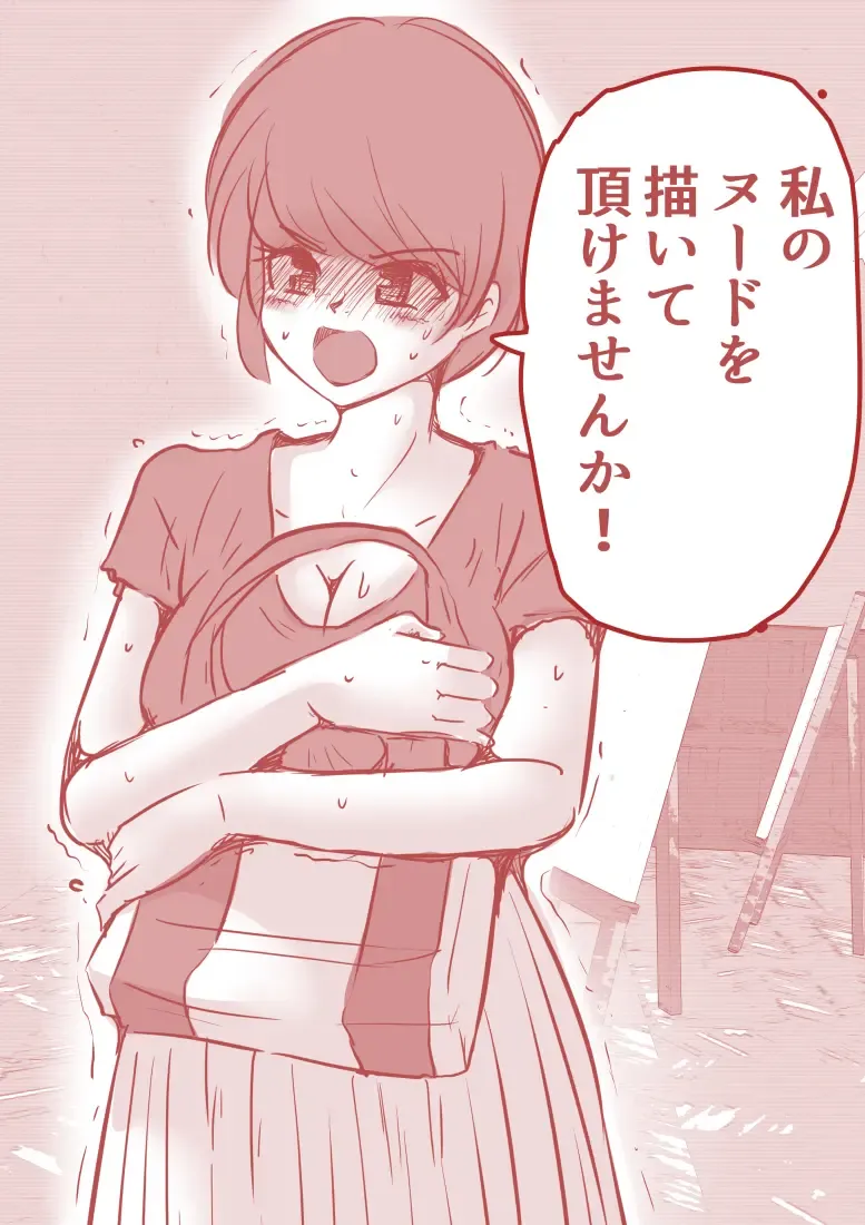 [Yariyo] Atelier no Naka no Himitsu Fhentai - Page 43