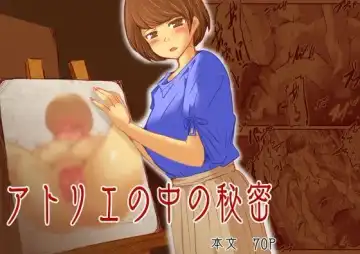 Read [Yariyo] Atelier no Naka no Himitsu - Fhentai