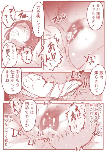 [Yariyo] Atelier no Naka no Himitsu Fhentai - Page 51