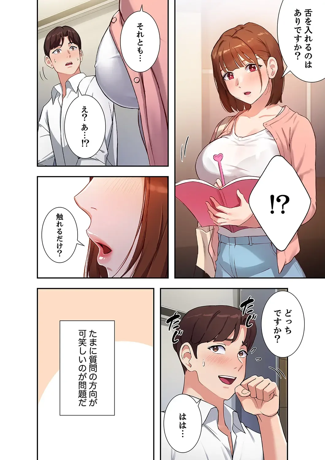 Hatachi 01 Fhentai - Page 10