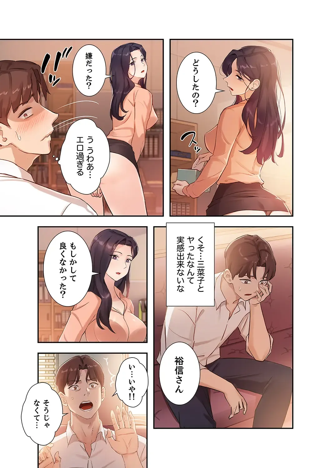 Hatachi 01 Fhentai - Page 119