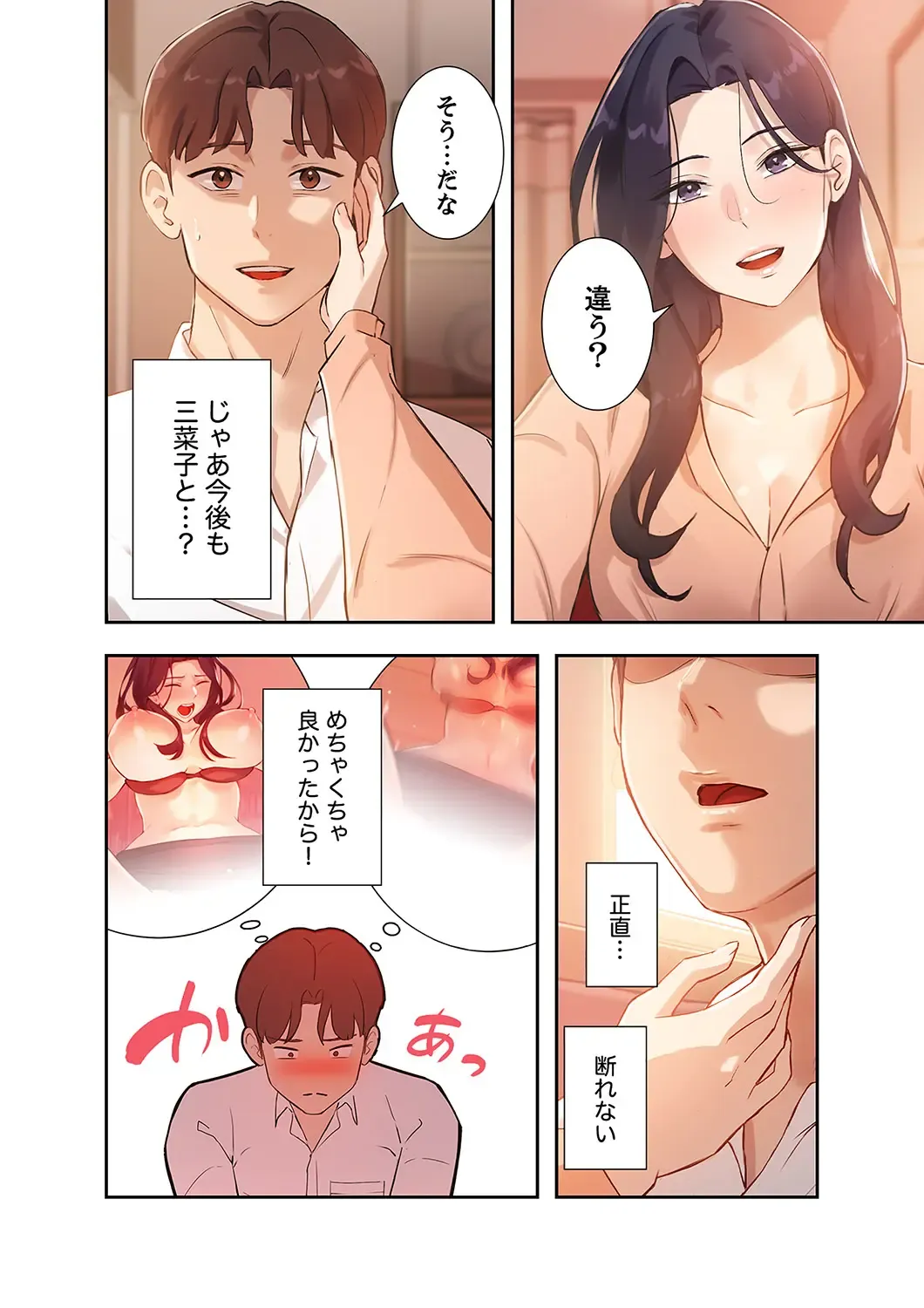 Hatachi 01 Fhentai - Page 122