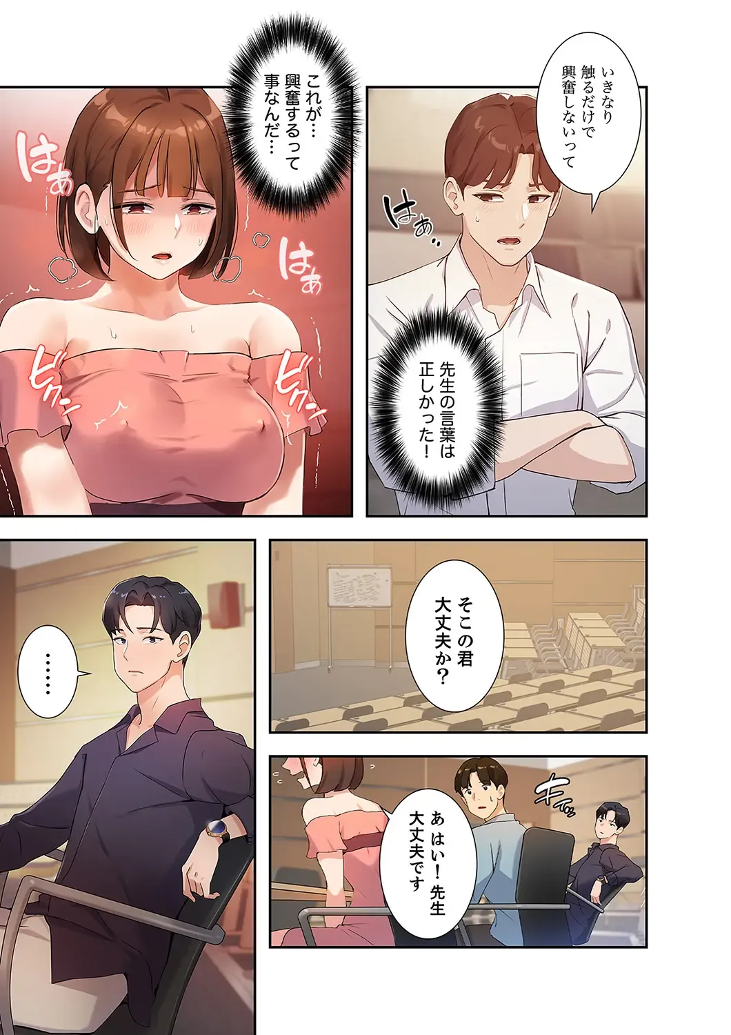 Hatachi 01 Fhentai - Page 137