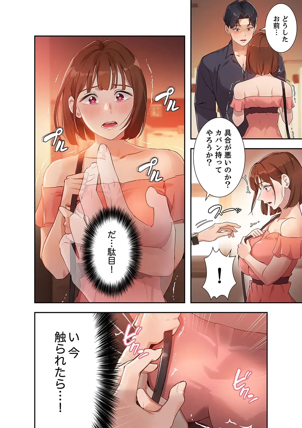 Hatachi 01 Fhentai - Page 146