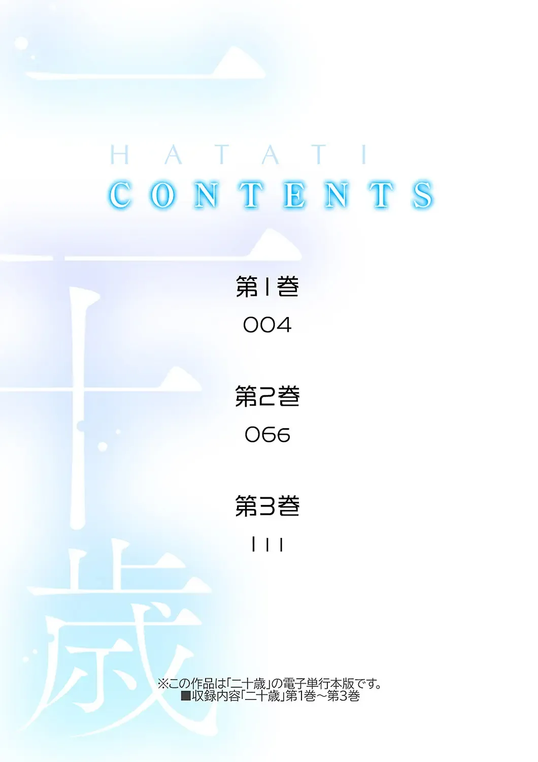 Hatachi 01 Fhentai - Page 2