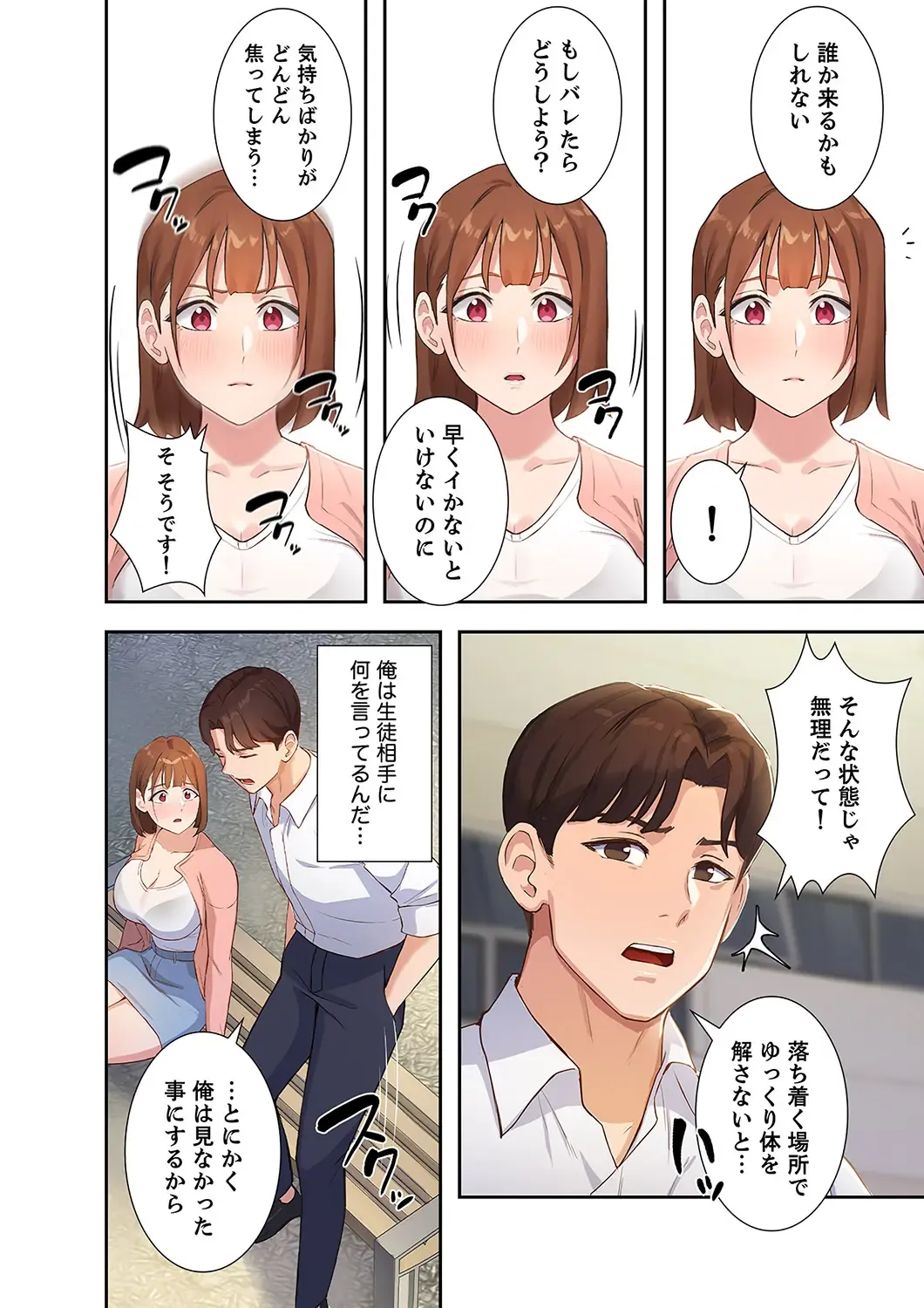 Hatachi 01 Fhentai - Page 58