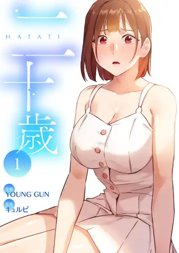 Read Hatachi 01 - Fhentai