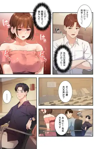 Hatachi 01 Fhentai - Page 137