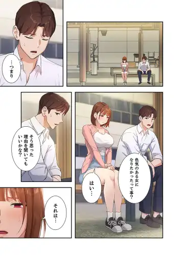 Hatachi 01 Fhentai - Page 47