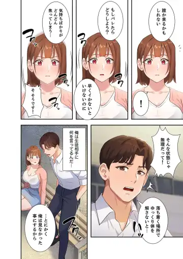 Hatachi 01 Fhentai - Page 58