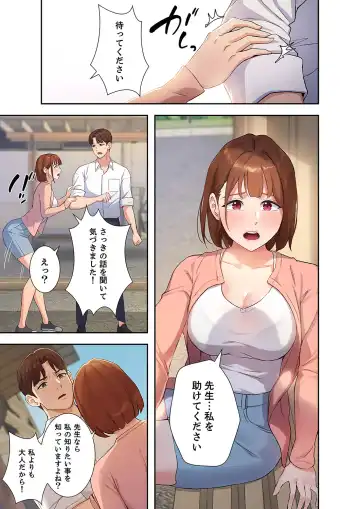 Hatachi 01 Fhentai - Page 59