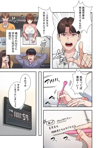 Hatachi 01 Fhentai - Page 7