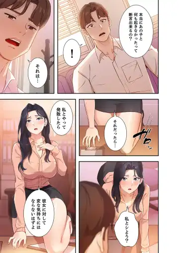 Hatachi 01 Fhentai - Page 87