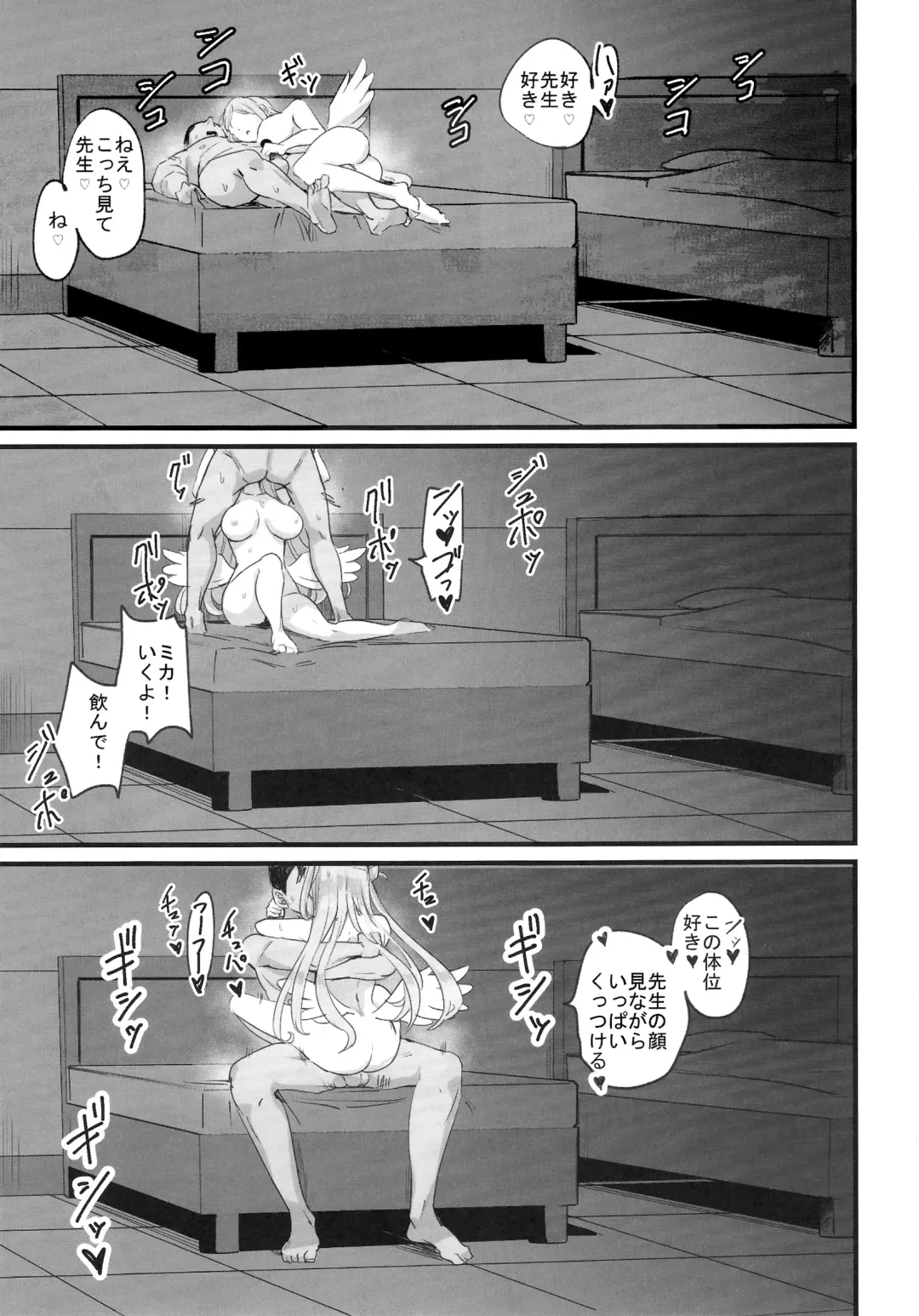 [Pizzasi] Mika-chan wa Gehenna Onna ni Nanka Makenai!! Fhentai - Page 16