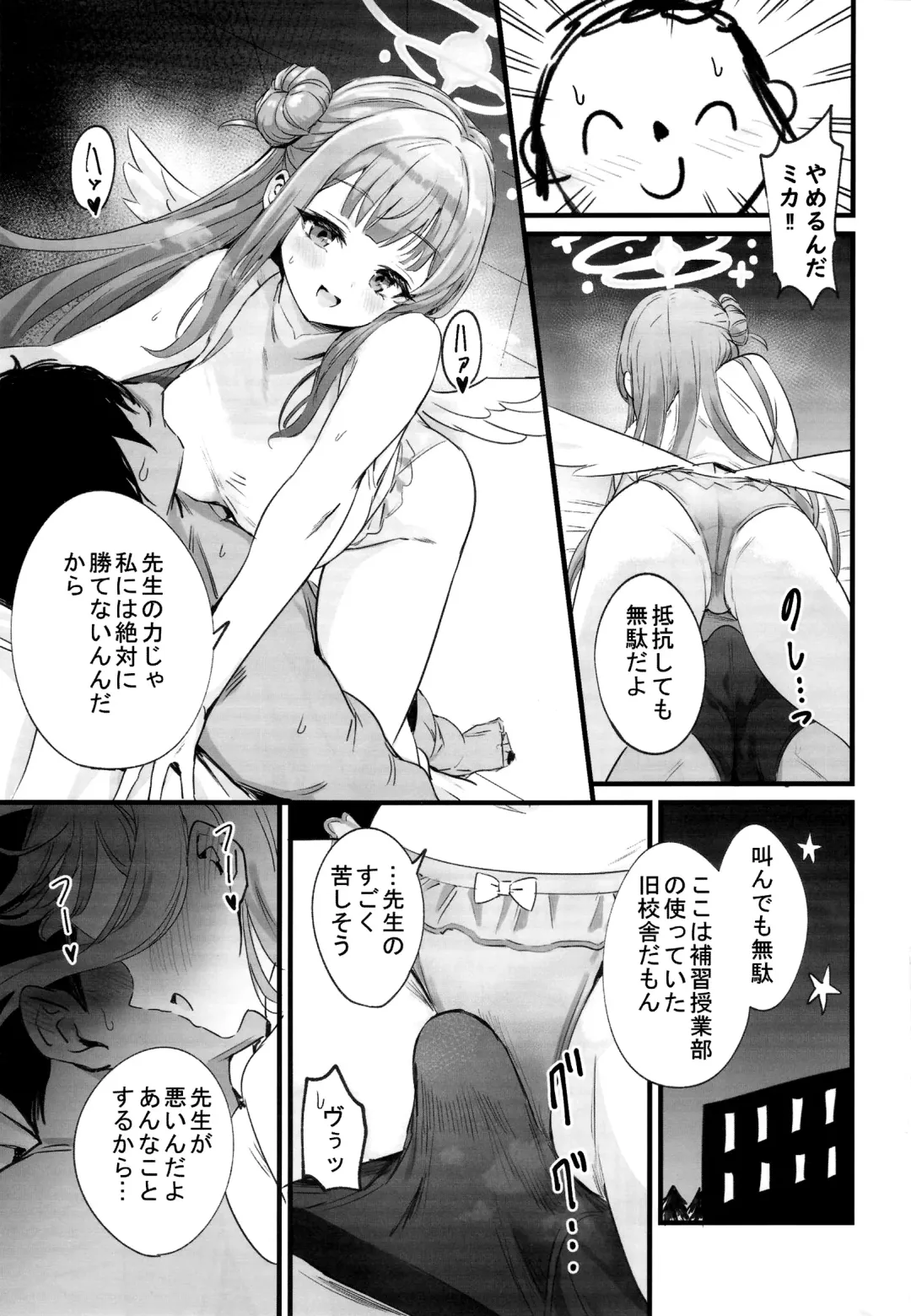 [Pizzasi] Mika-chan wa Gehenna Onna ni Nanka Makenai!! Fhentai - Page 2