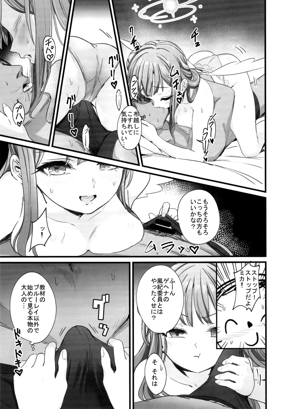 [Pizzasi] Mika-chan wa Gehenna Onna ni Nanka Makenai!! Fhentai - Page 6