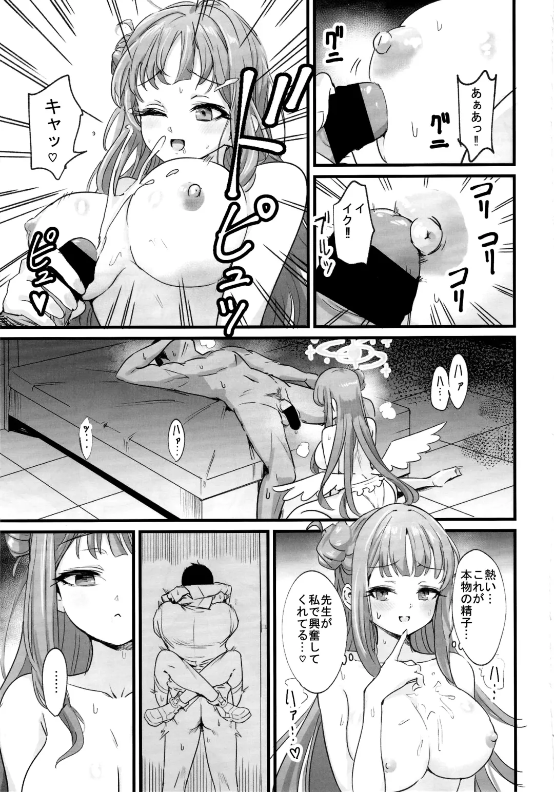 [Pizzasi] Mika-chan wa Gehenna Onna ni Nanka Makenai!! Fhentai - Page 8