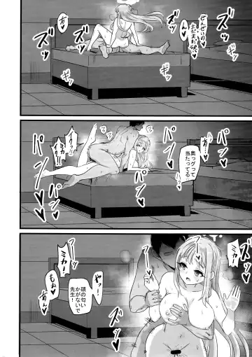 [Pizzasi] Mika-chan wa Gehenna Onna ni Nanka Makenai!! Fhentai - Page 15