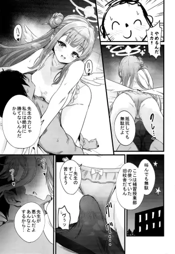 [Pizzasi] Mika-chan wa Gehenna Onna ni Nanka Makenai!! Fhentai - Page 2