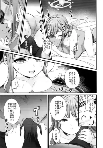 [Pizzasi] Mika-chan wa Gehenna Onna ni Nanka Makenai!! Fhentai - Page 6