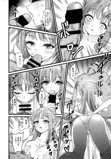 [Pizzasi] Mika-chan wa Gehenna Onna ni Nanka Makenai!! Fhentai - Page 7