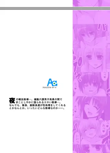 [Engo] Yoru no Sengi Kyoudou Fhentai - Page 22