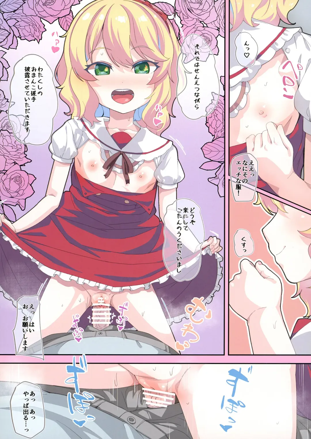 [Mmm] Akushu wa Kihon Fhentai - Page 16