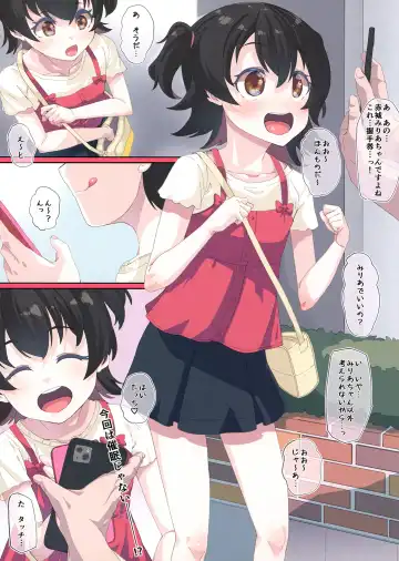 [Mmm] Akushu wa Kihon Fhentai - Page 3