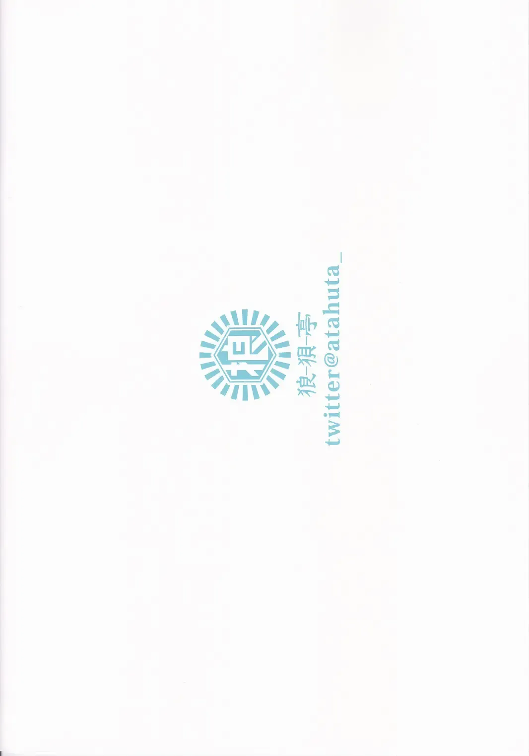 [Atahuta] C101 Kaijou Omakebon Fubu-chan ga Meccha Oppai Momareru Rakugaki Rough Bon (R-18) | C101会场附赠本 小吹雪的胸被揉个不停的涂鸦草稿本 Fhentai - Page 2