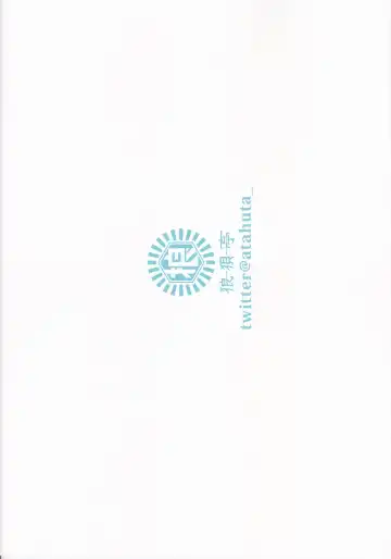 [Atahuta] C101 Kaijou Omakebon Fubu-chan ga Meccha Oppai Momareru Rakugaki Rough Bon (R-18) | C101会场附赠本 小吹雪的胸被揉个不停的涂鸦草稿本 Fhentai - Page 2