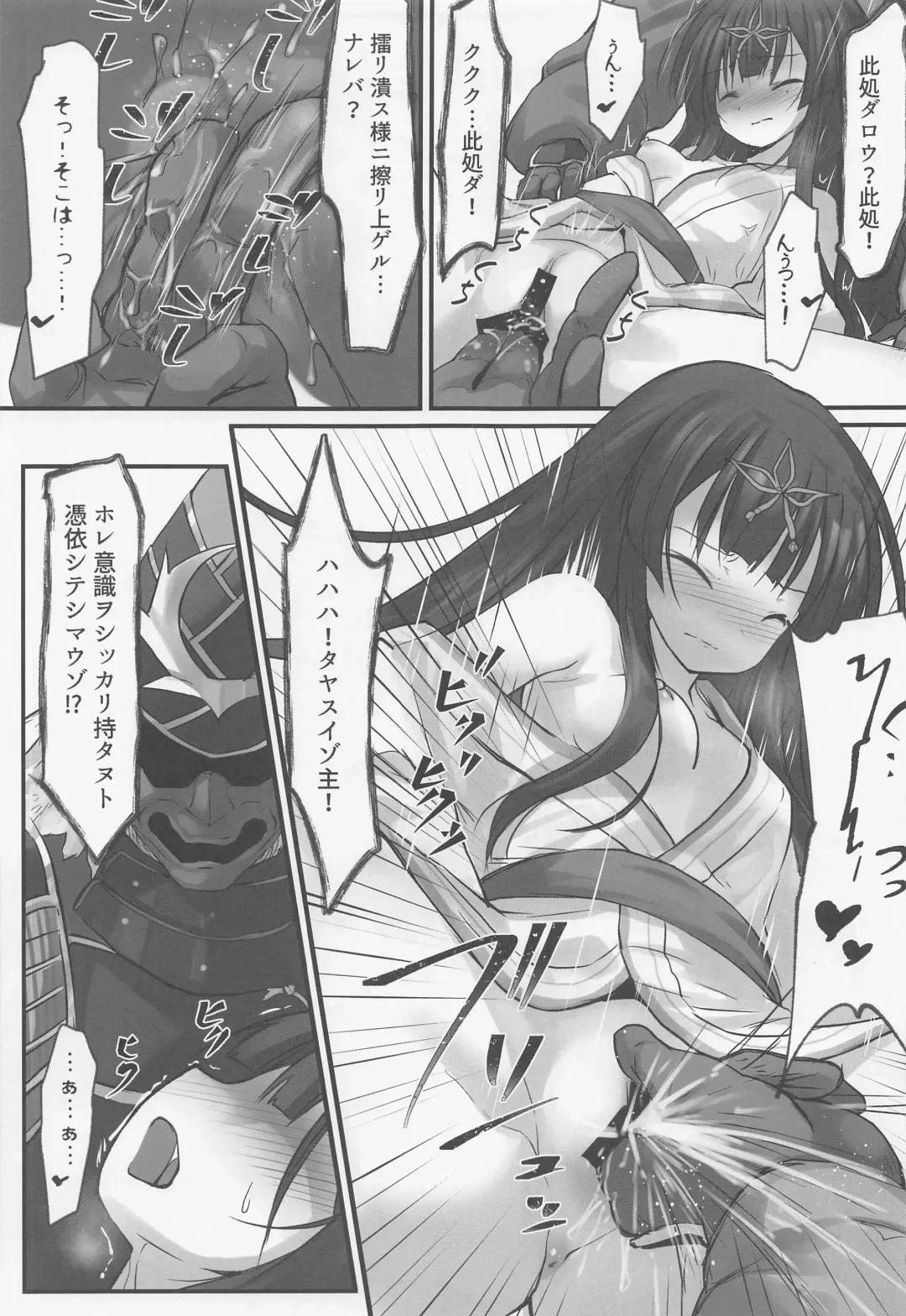 [Izumi Yukiru] Taketori  Souwa Fhentai - Page 10