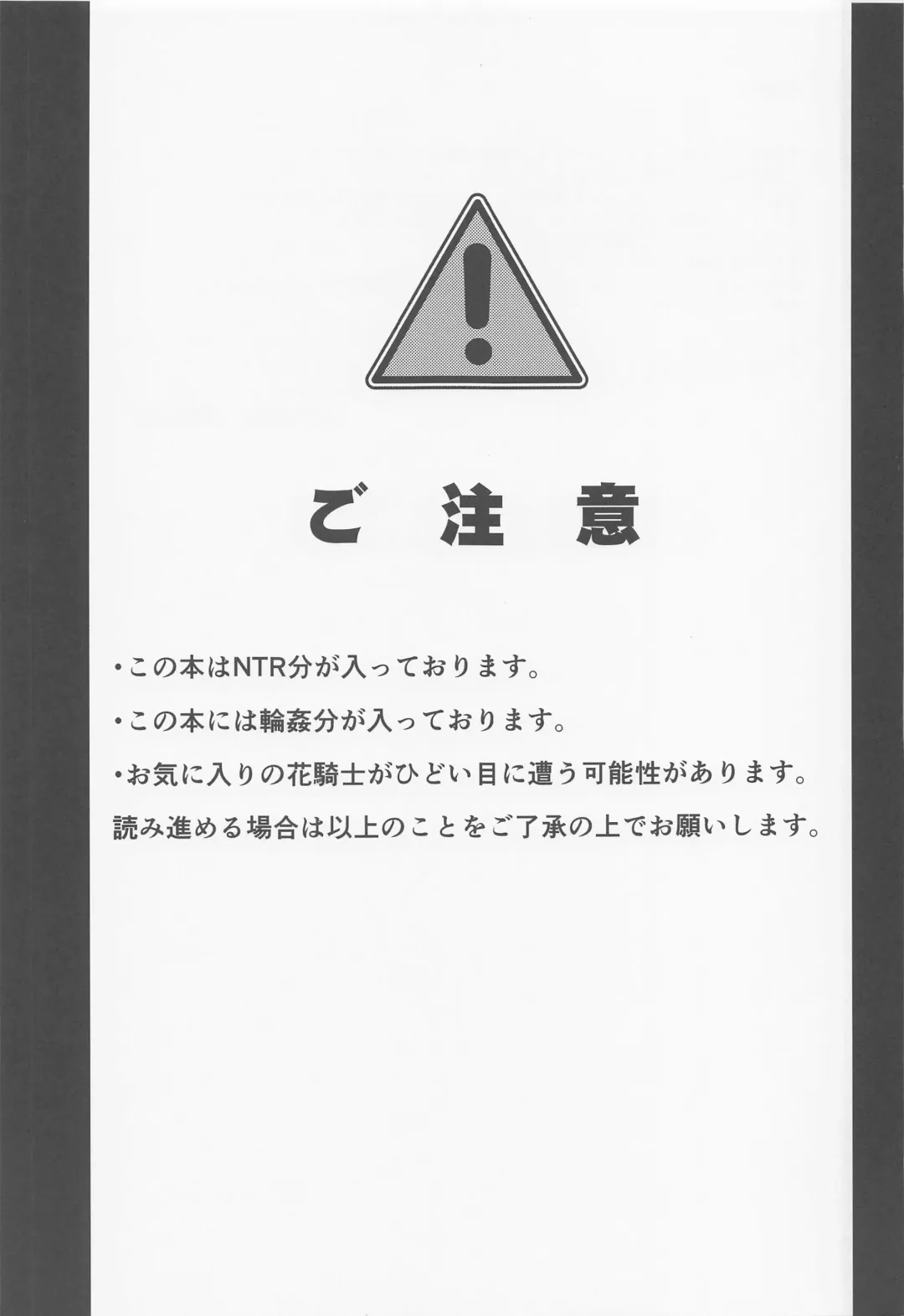 [Izumi Yukiru] Taketori  Souwa Fhentai - Page 2