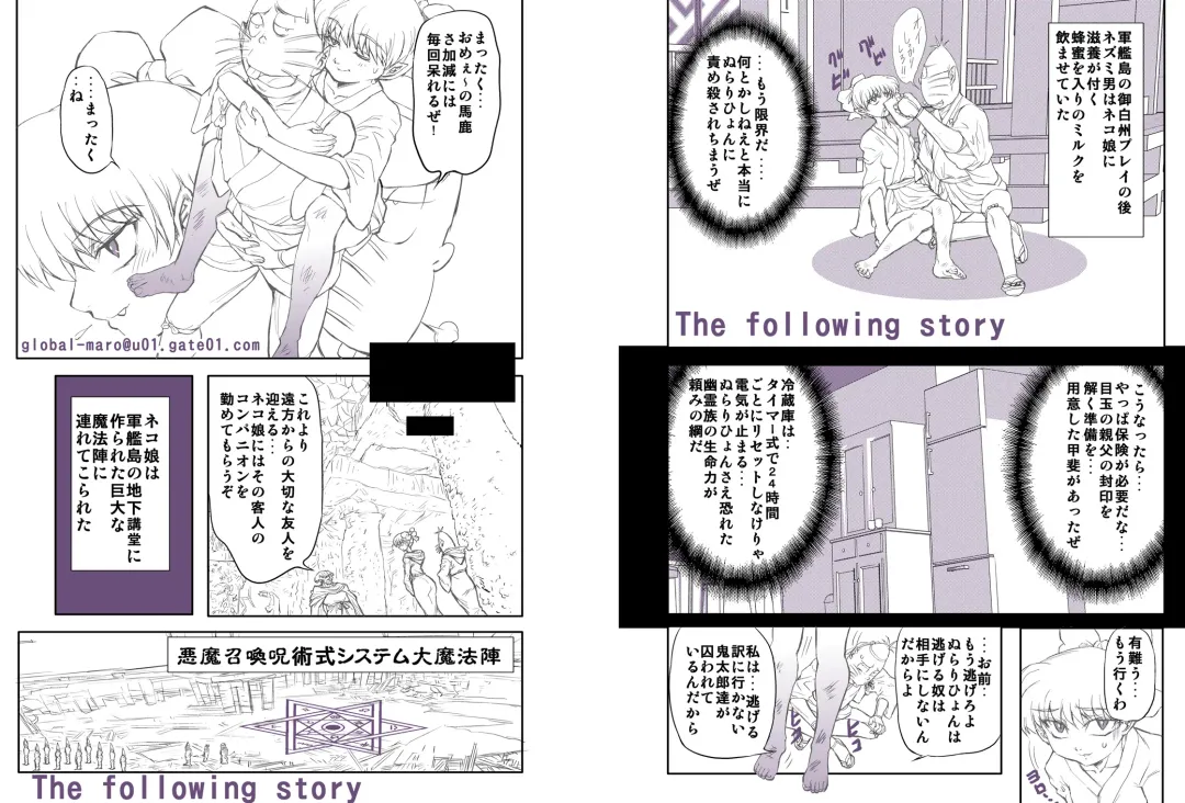 [Maro] Anal Cat Sono San - Oshirasu Play Fhentai - Page 15