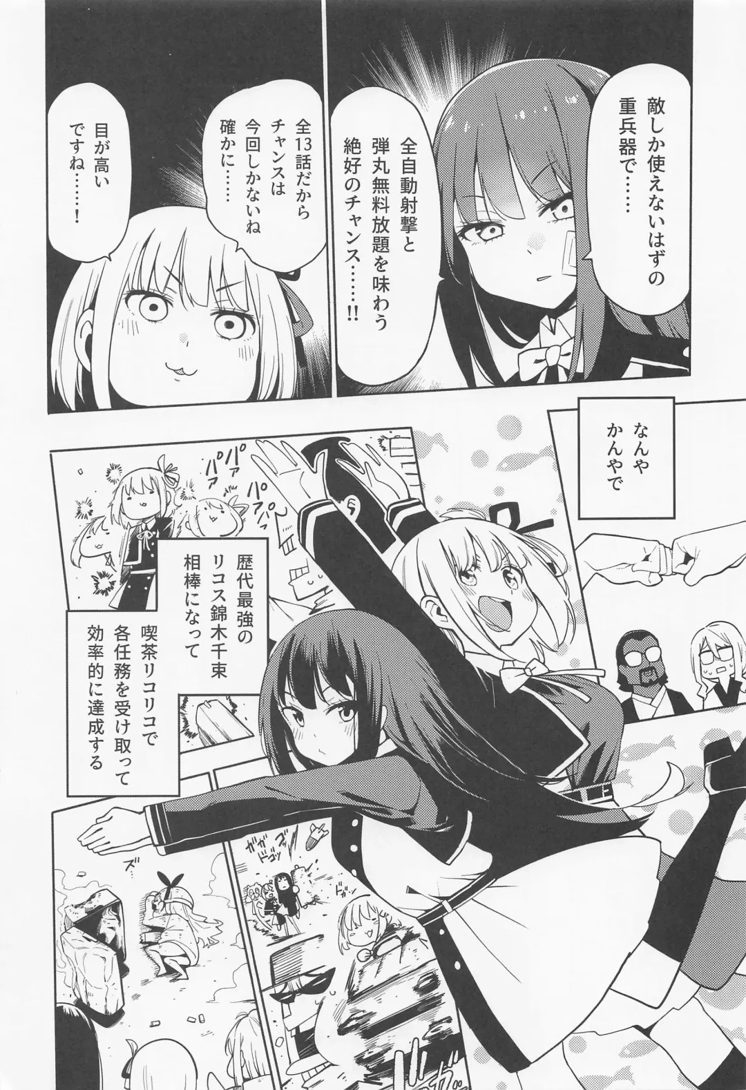 Lycoris 100 Comike Manten  Kinen Hon - Lycoris Oecoil Comiket100 Commemoration Doujinshi Fhentai - Page 4
