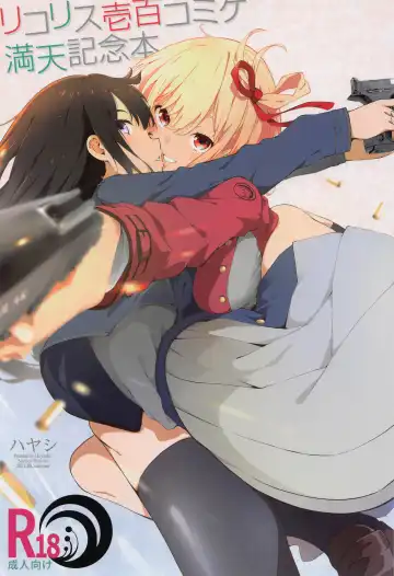 Read Lycoris 100 Comike Manten  Kinen Hon - Lycoris Oecoil Comiket100 Commemoration Doujinshi - Fhentai