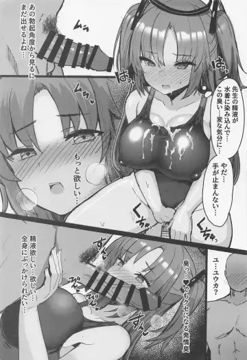 [Kumasaku Tamizou] Sensei!! Yokujou Shisugi desu... Fhentai - Page 8