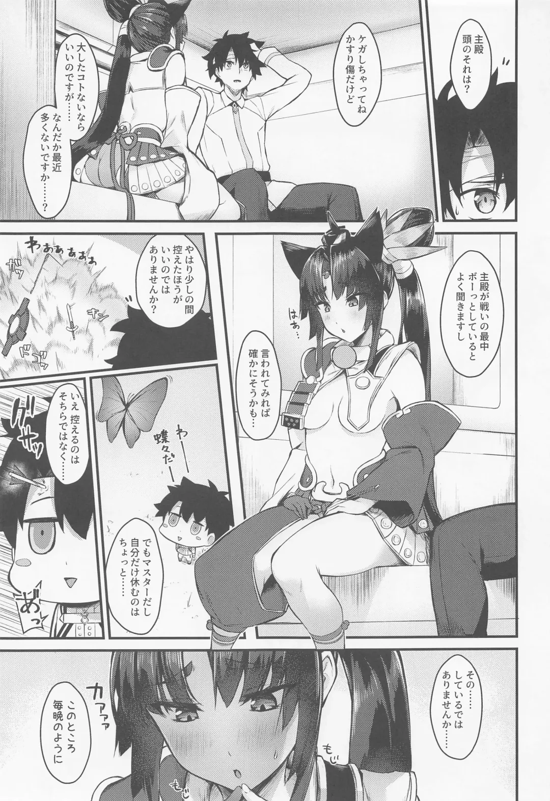 [Pinta] Ushiwakamaru to Kinyoku Seikatsu Fhentai - Page 2