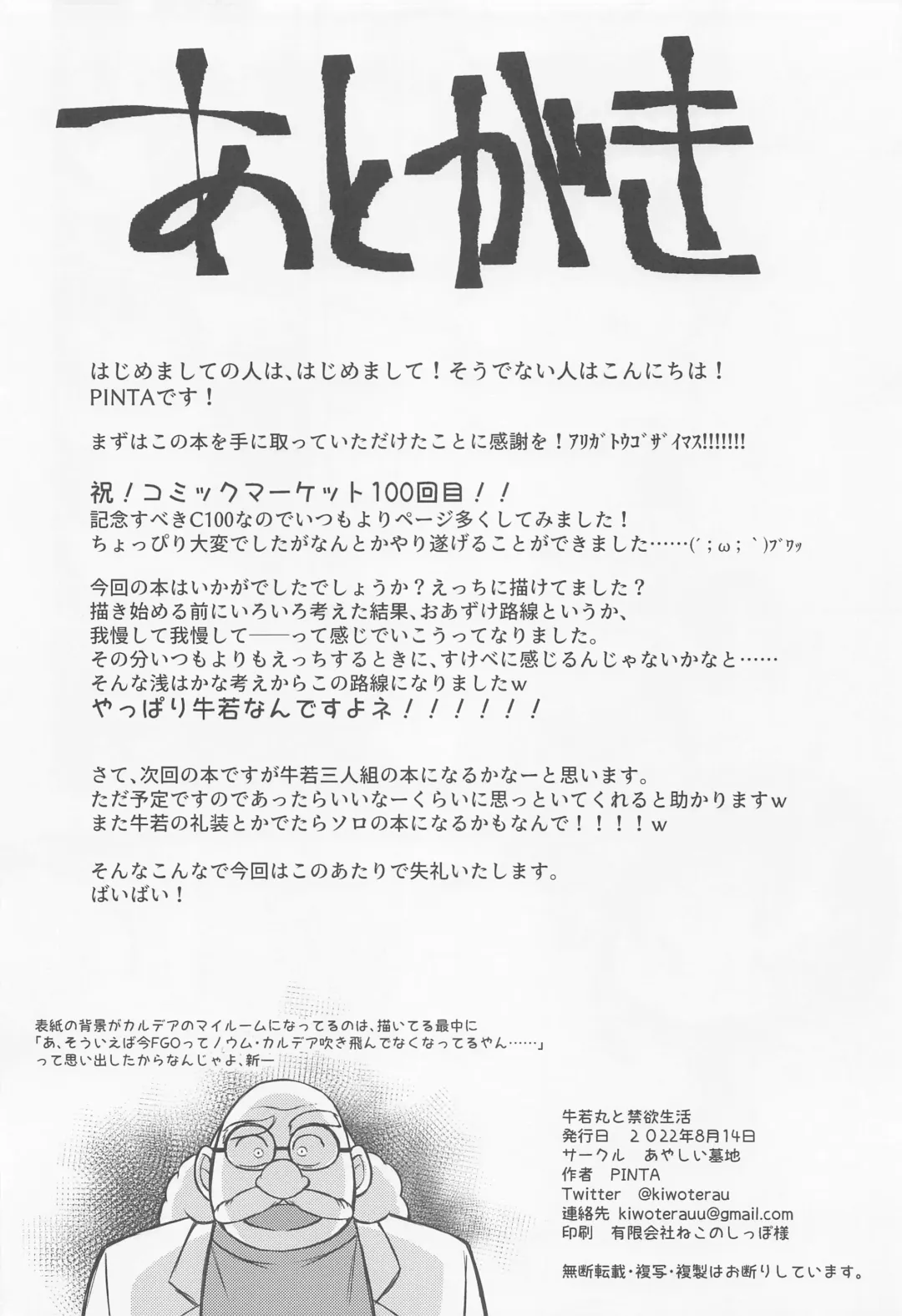 [Pinta] Ushiwakamaru to Kinyoku Seikatsu Fhentai - Page 31